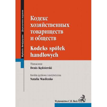 Kodeks spółek handlowych. Wyd. ros-pol - D. Kędzierski, N. Wasilenko